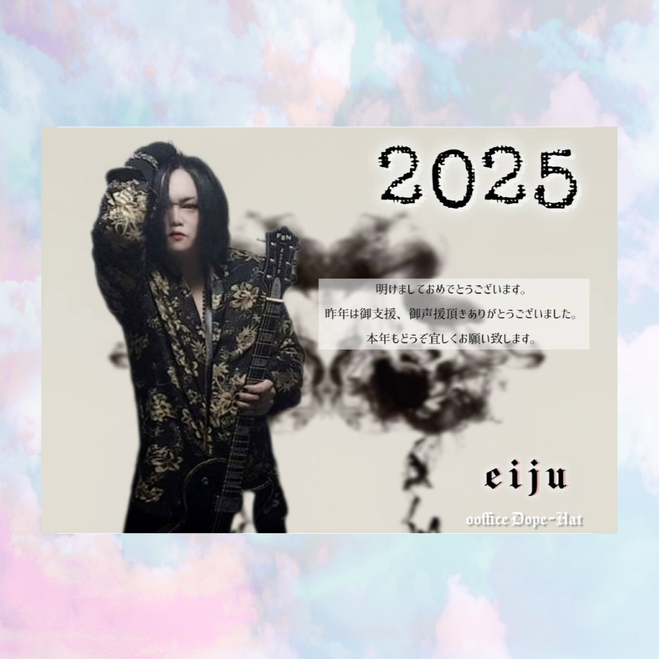 eiju infomationの画像
