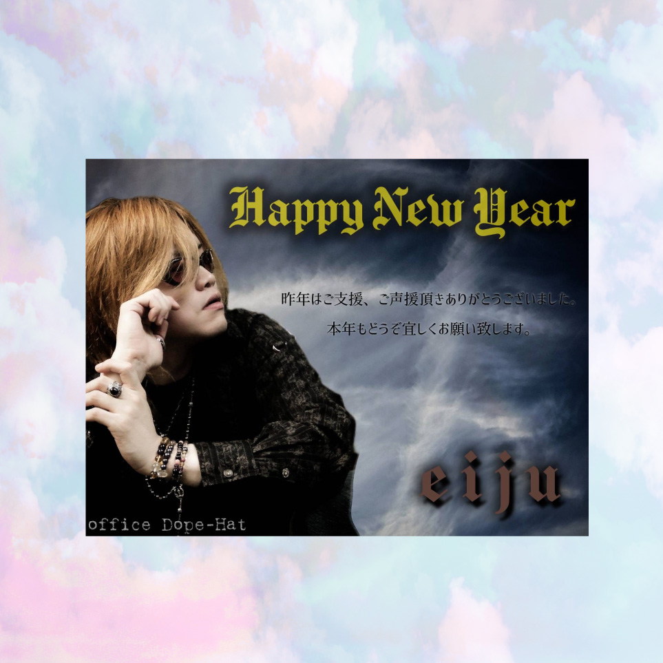 eiju infomationの画像