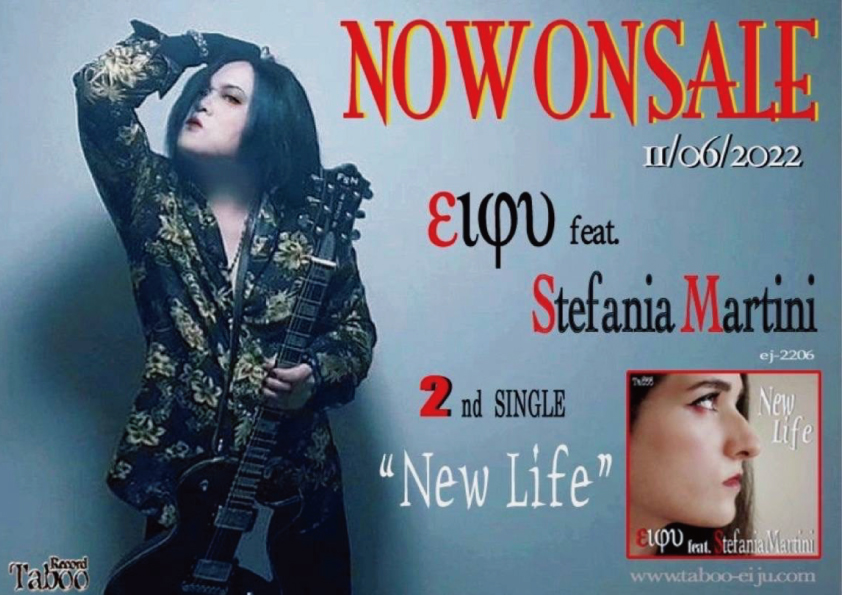 「New Life」NOW ON SALEの画像