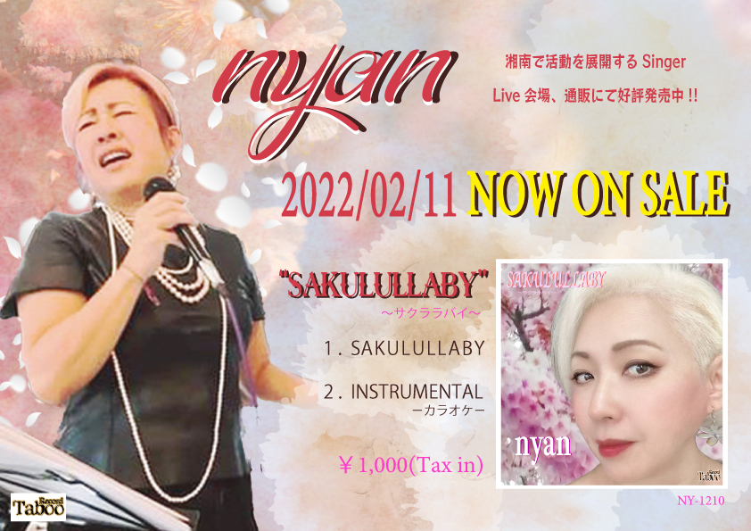 nyan-sakulullaby CD発売画像